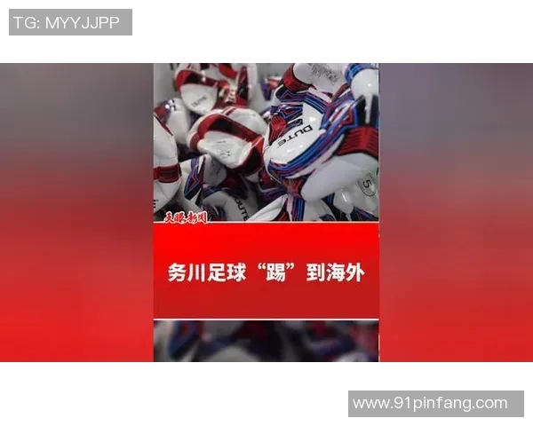 务川足球明星盘点及其成就分析带你了解这座城市的足球魅力